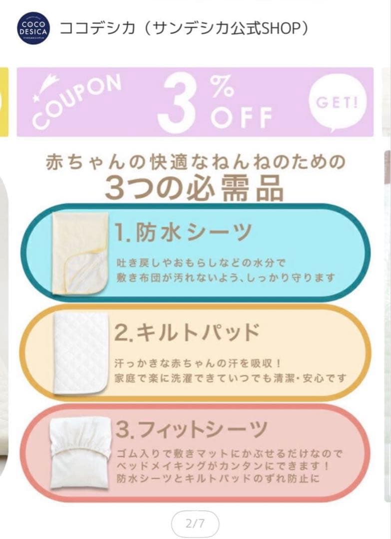 maydolly ベビーベッド 敷布団付き