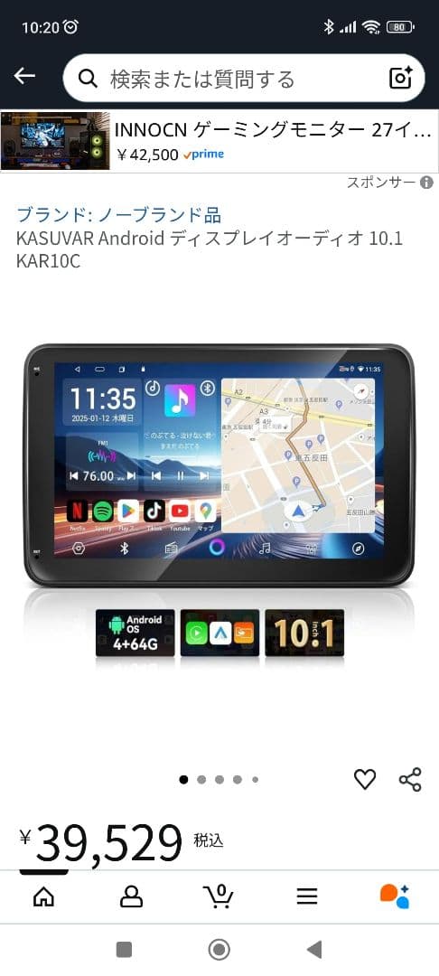 未使用Kasuvar KAR10C カーオーディオ