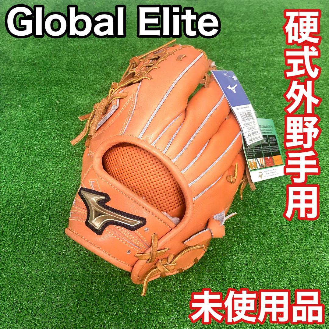 【未使用品】　グローバルエリート　硬式野球　外野手用　グローブ　左利き