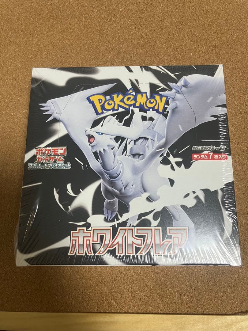 ホワイトフレア box シュリンク付き