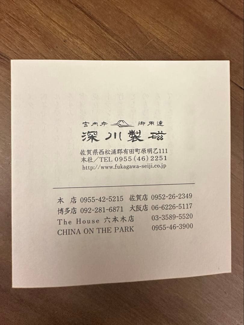 高脚陶器カップ 花柄