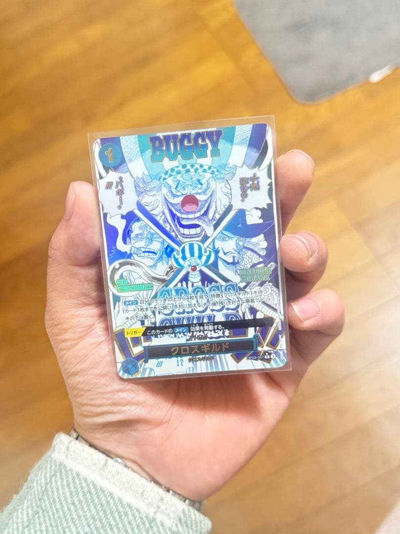 クロスギルド R OP09-057　パラレル