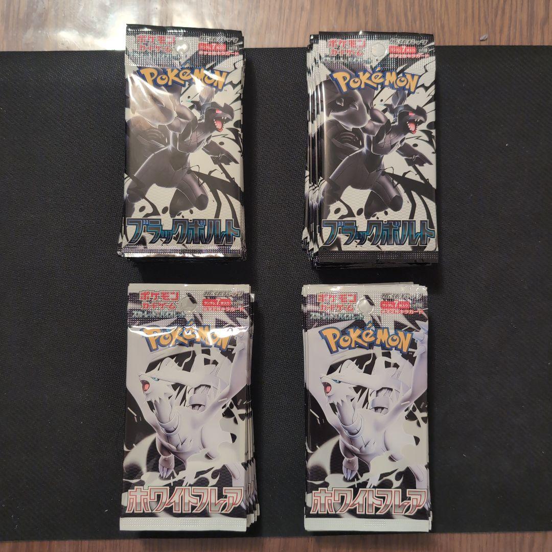 ② ポケモンカード　ホワイトフレア　ブラックボル　40パック　サーチ済み