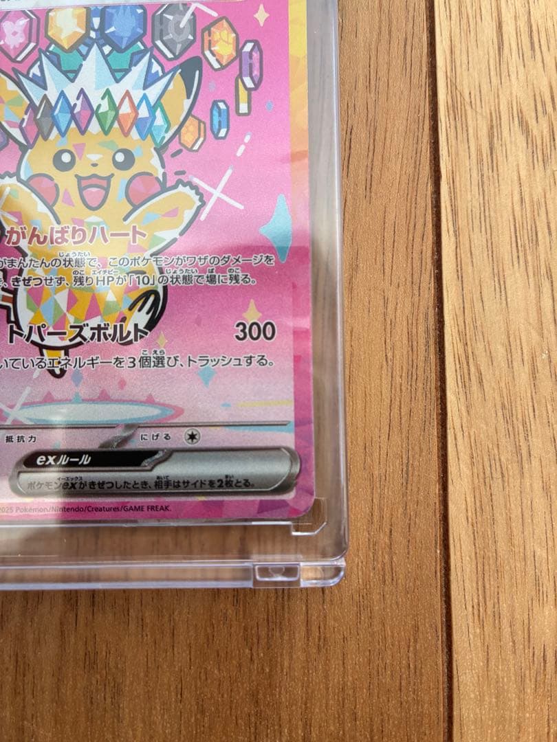 メガカイリューex murピカチュウex sar他一枚 sarセット販売