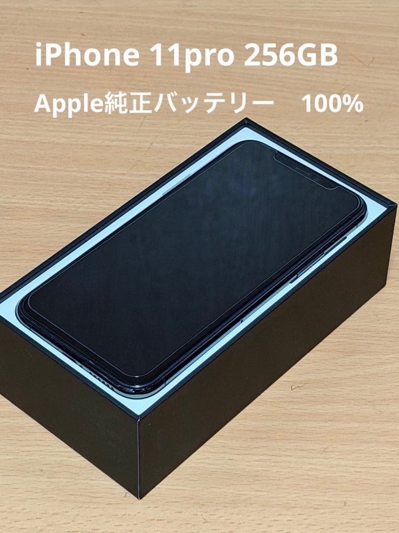 中古美品/iPhone11Pro256GB/純正バッテリ-100% /グリーン