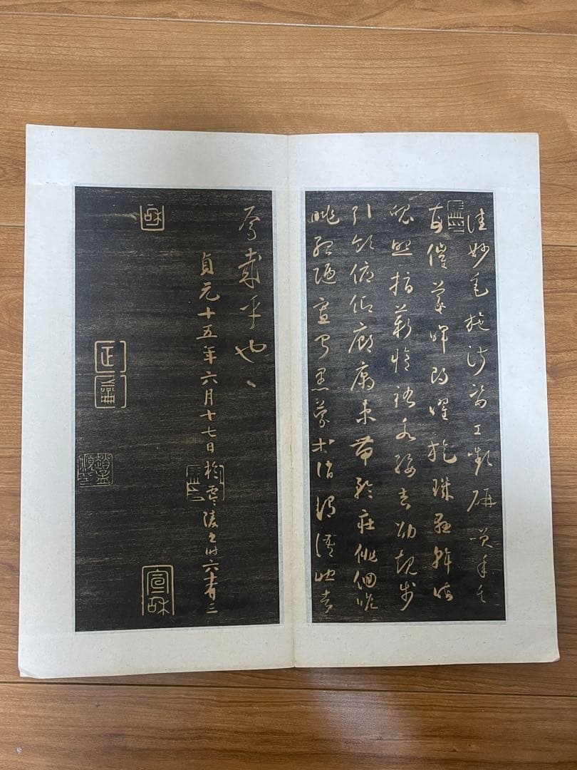 ◇◆あきら　拓本 古書 短冊 千金帖 松田氏蔵書