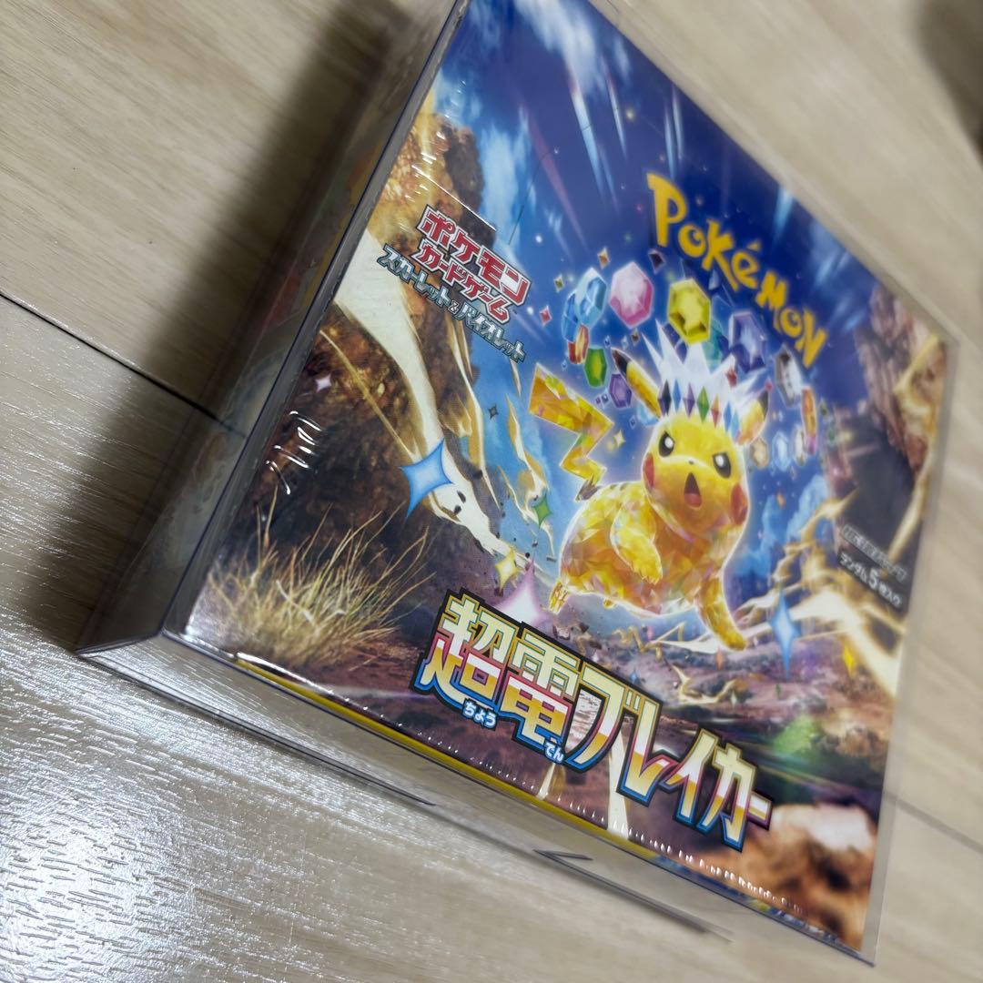 ポケモンカード 超電ブレイカー 未開封BOX シュリンク付き