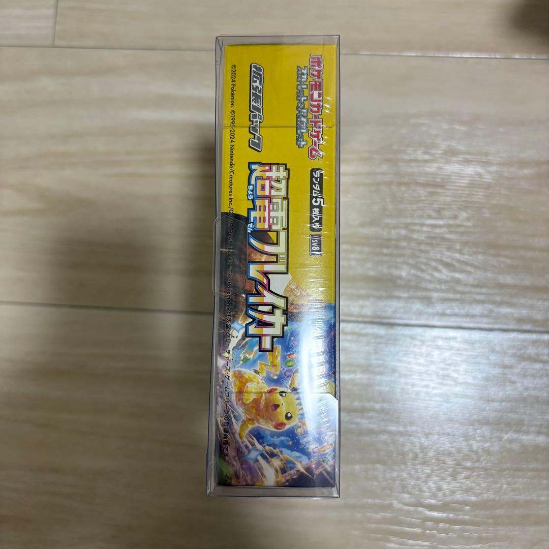 ポケモンカード 超電ブレイカー 未開封BOX シュリンク付き