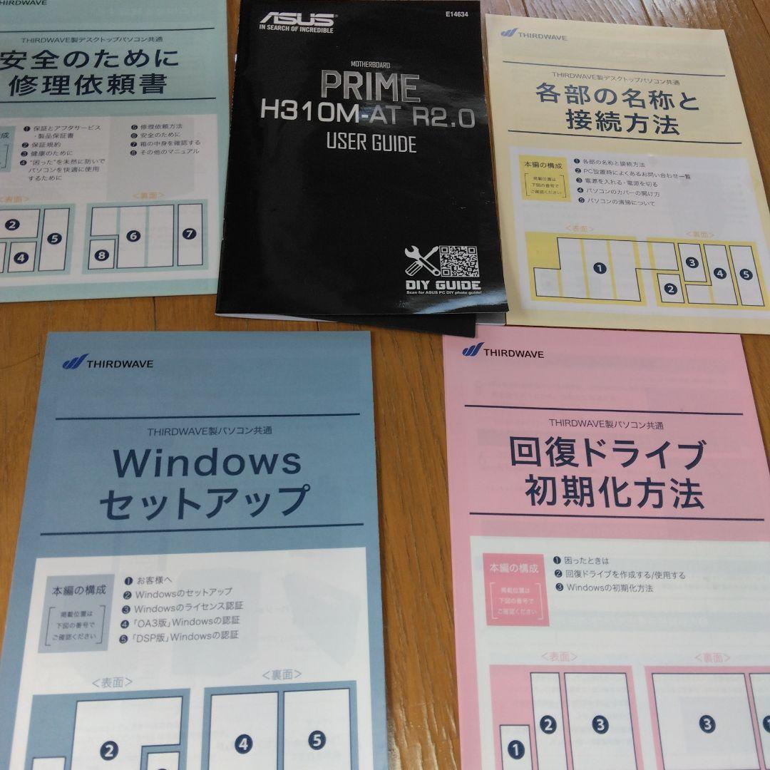 ドスパラ　デスクトップパソコンSlim Magnate IM