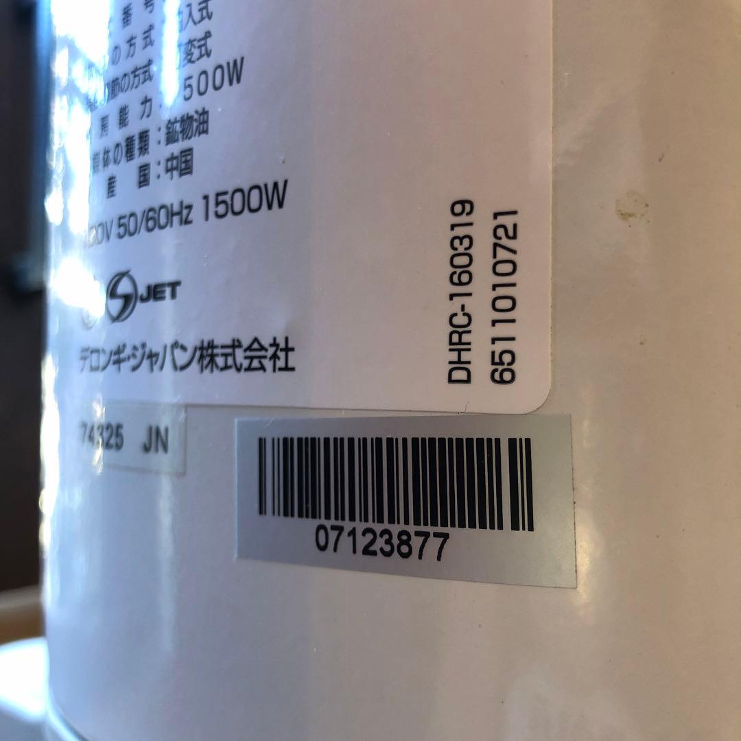 デロンギ ベルカルドオイルヒーター [RHJ75V0915-GY]