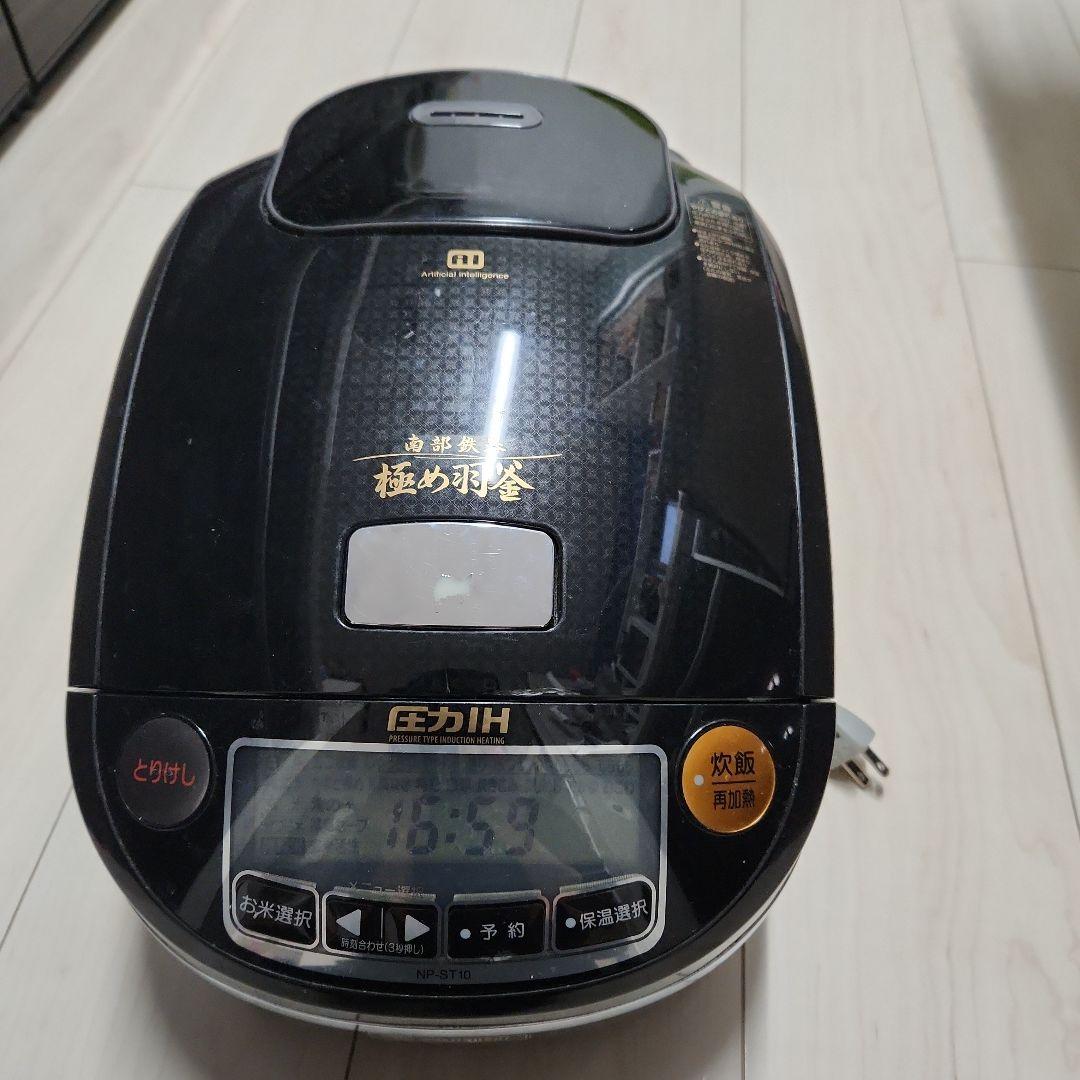 極め羽釜 IH炊飯器 黒　ジャンク　南部鉄器