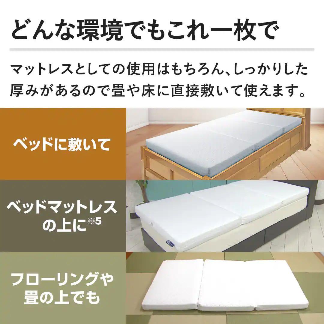 ジャパネット限定ボナノッテプレミアム　シングル