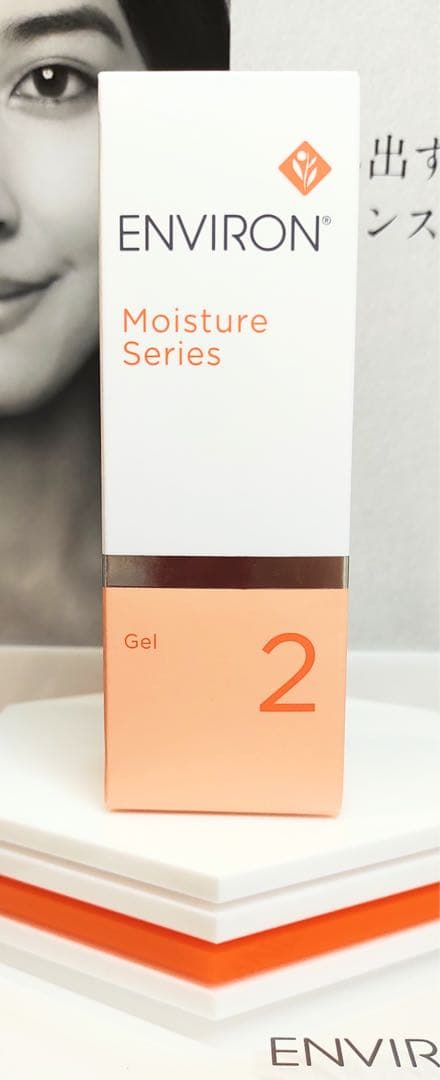 【ぽっぽむ】エンビロン化粧品４点セット ENVIRON