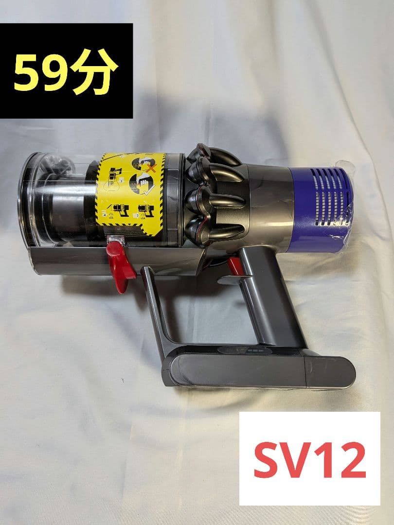 be542　59分　ダイソン　コードレス　SV12　稼働品　分解洗浄済　動作保証