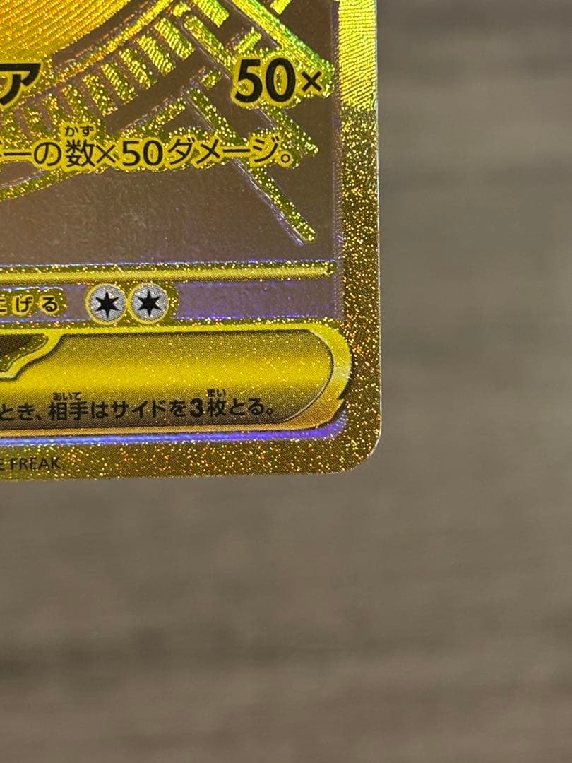 ポケモンカードゲーム メガサーナイトex MUR