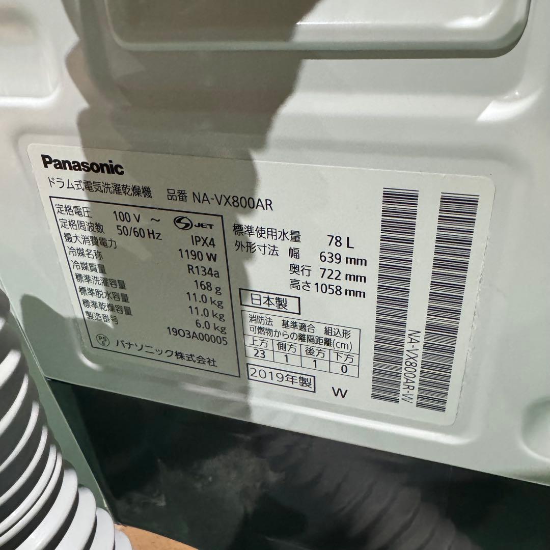 【購入前コメント必須】★Panasonic ドラム式洗濯機 NA-VX800AR