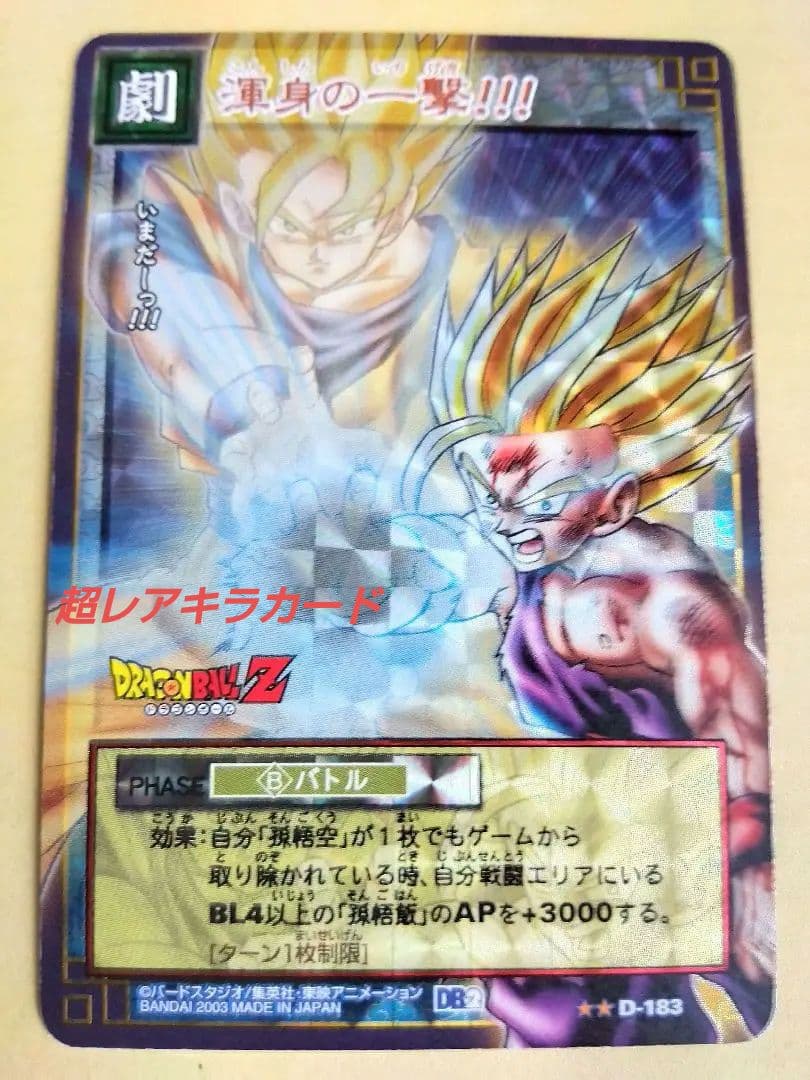 ドラゴンボールカードゲーム コレクション 約550枚バインダー付き