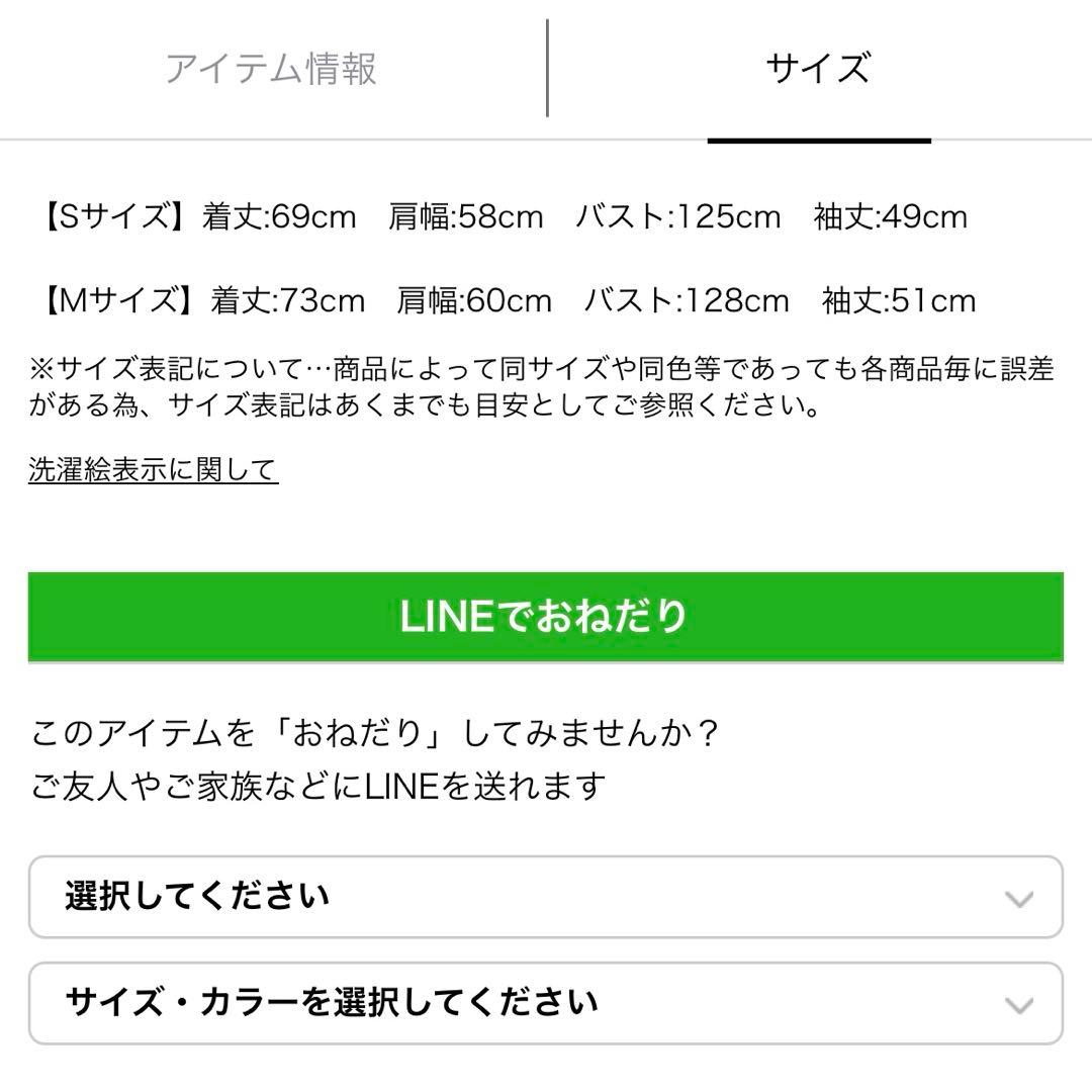 新品タグ付 Arpege story ピンクトッピングBIG Gジャン