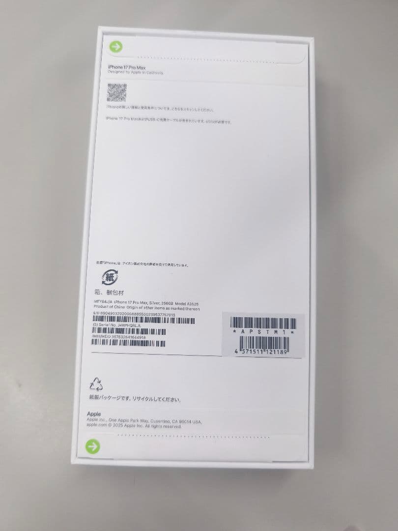 Apple iPhone 17Pro Max ホワイト 本体256GB