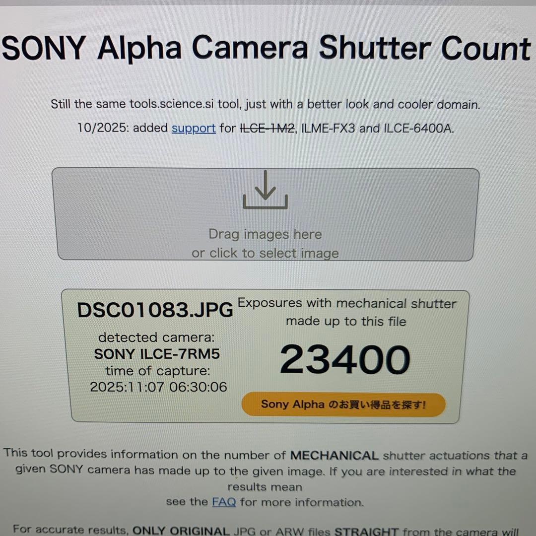 Sony A7RV ILCE-7RM ミラーレスカメラ