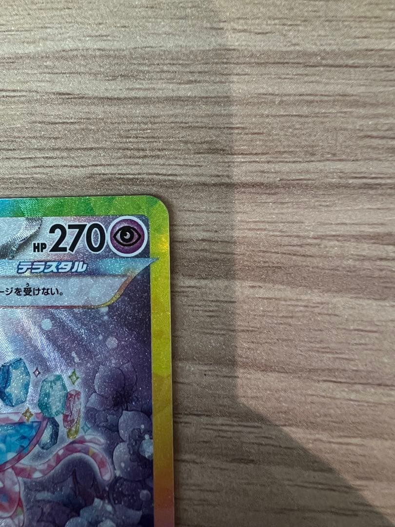 ポケカ　テラスタルフェスex グレイシア　エーフィ　SAR