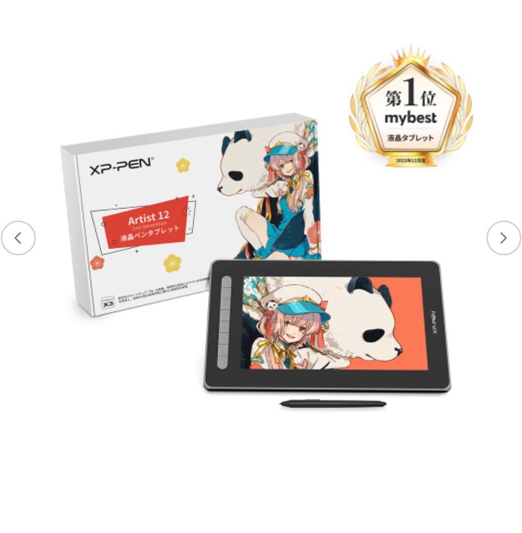 Artist 12セカンド豪華版 液晶ペンタブレット スタンド、持ち運び鞄付き