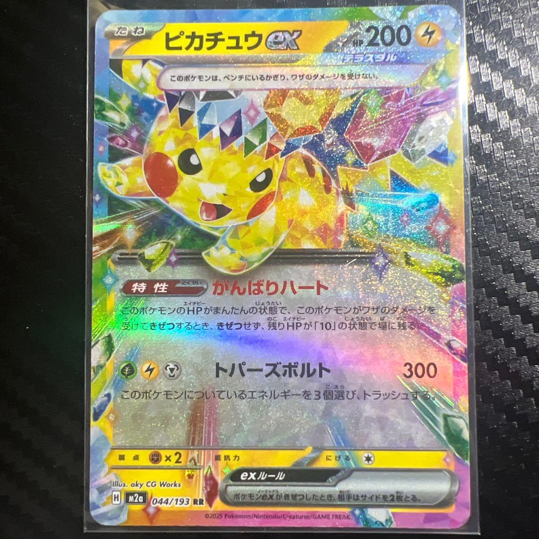 ポケモンカードセット　メガドリーム