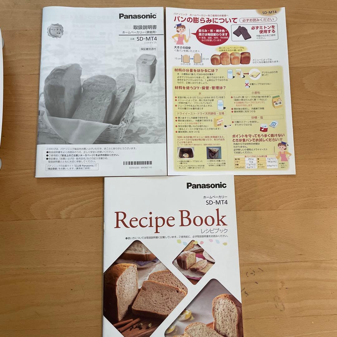 ホームベーカリー　パナソニック　SD-MT4