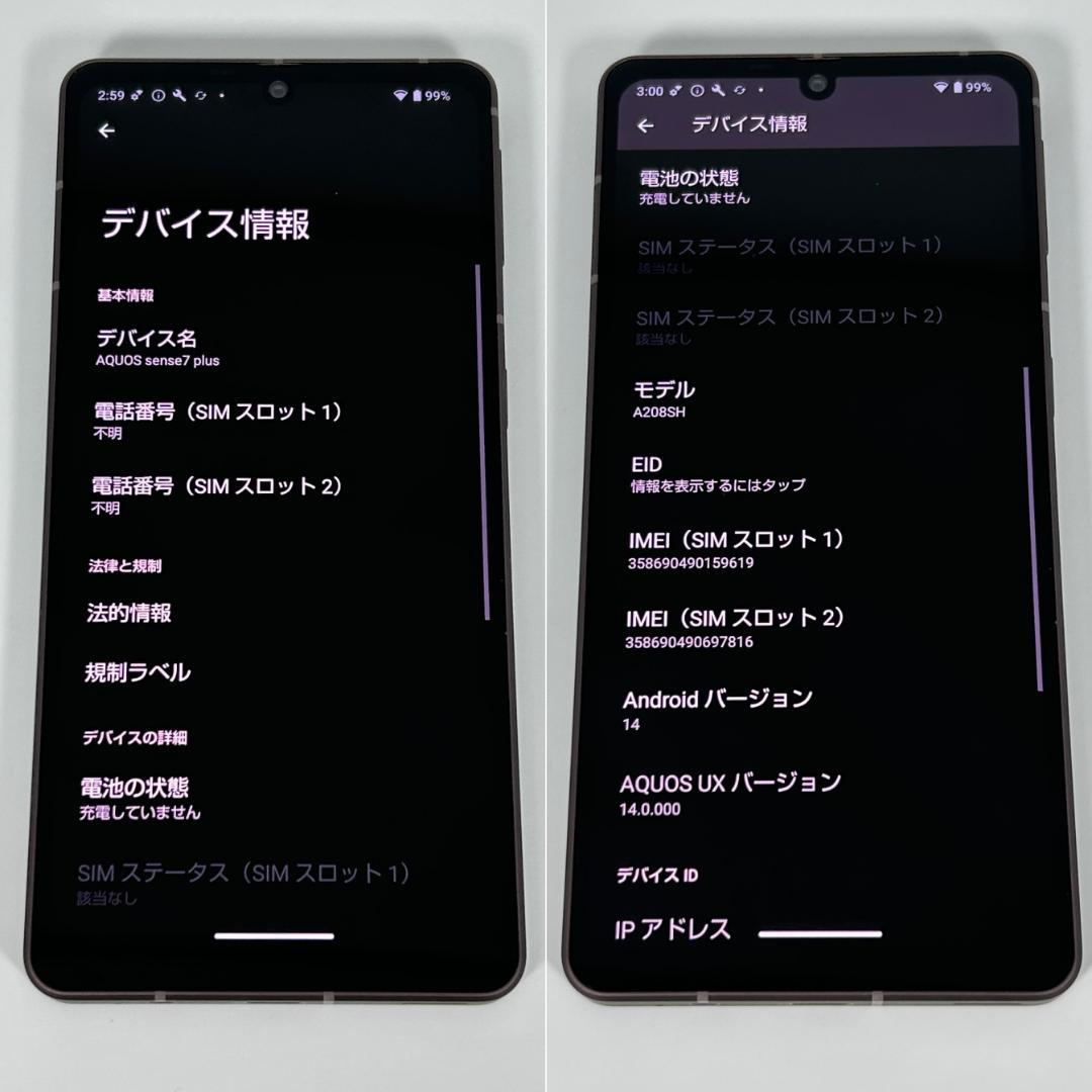 【即配】SBM◯ AQUOS sense7 plus 128GB 電池良好