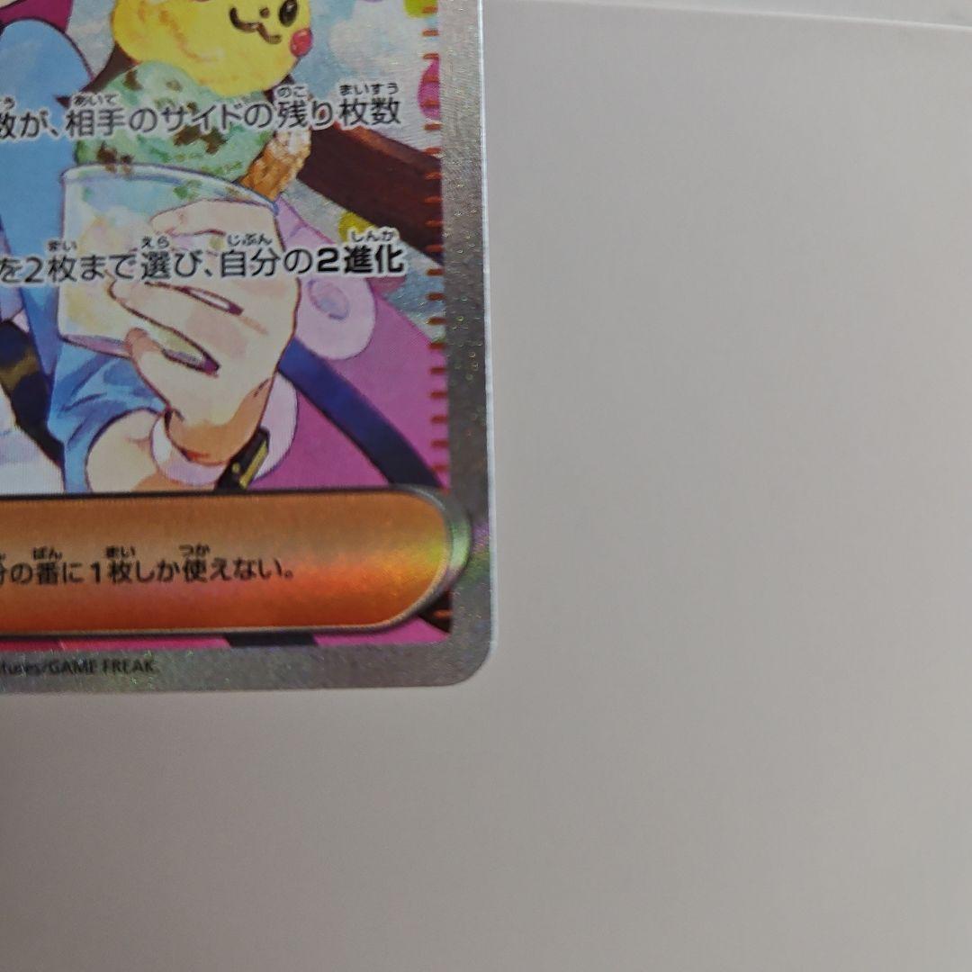 メイのはげまし sar