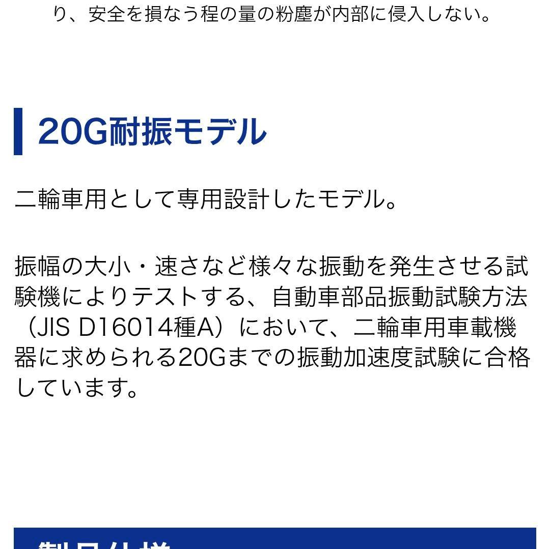 バイク用　ETC　車載器　ミツバ　BE61　（検索用）ETC2.0　1084