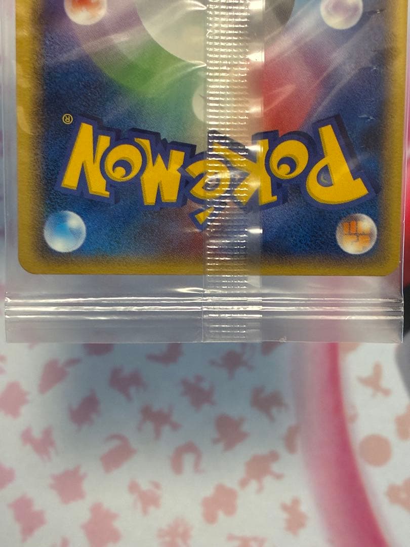 ポケパークのピカチュウ☆PROMO PCG-Pプロモカード 043/PCG-P