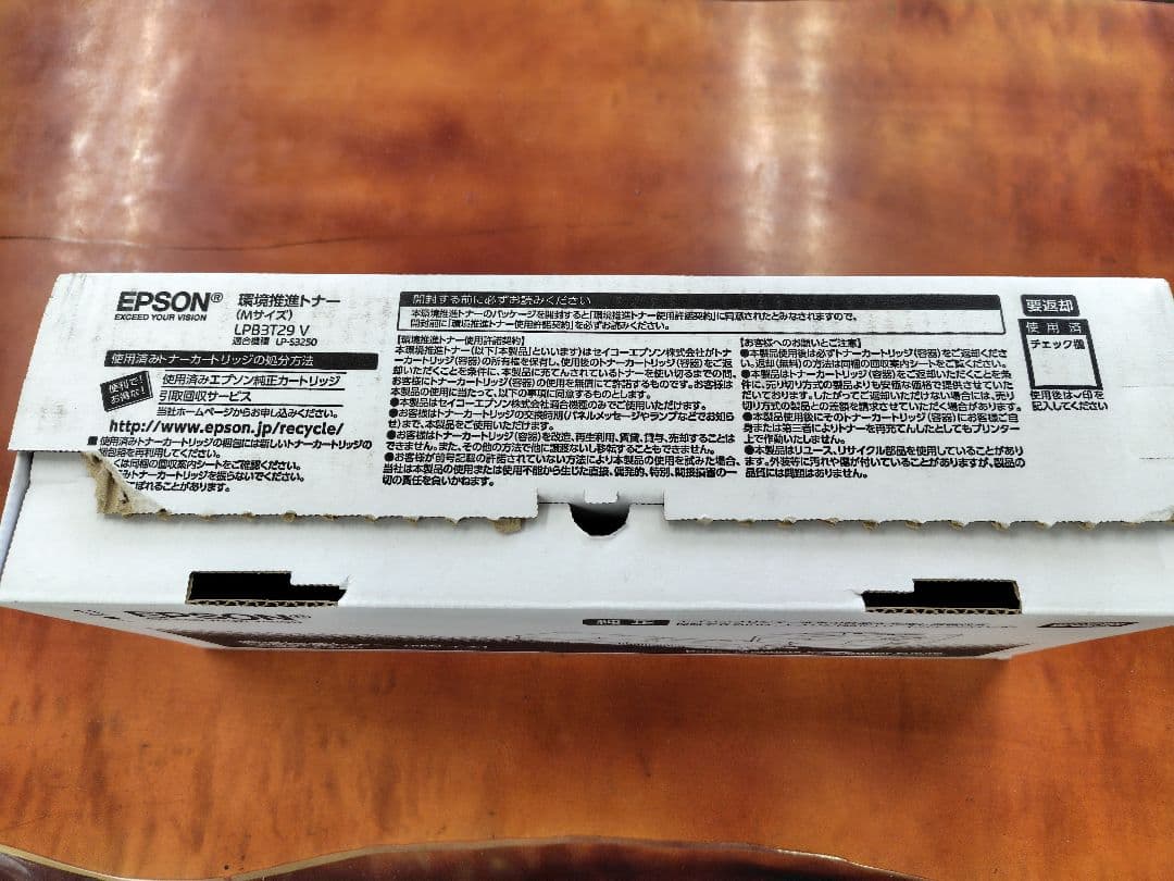 (超超大幅値下げ)EPSON 環境推進トナー LPB3T29V Mサイズ