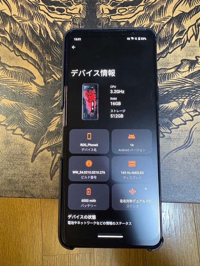 ASUS ROG Phone 6本体