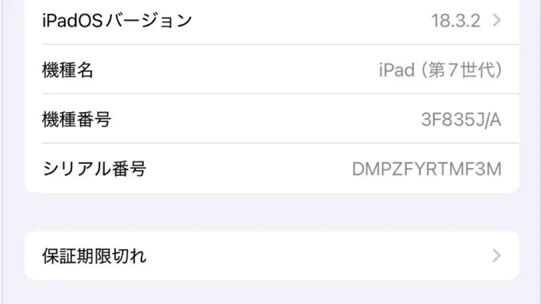 iPad第7世代 32GB Wi-Fiモデル スペースグレイ ※esrカバー付き