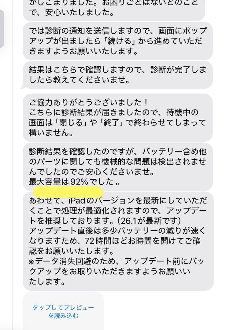 iPad第7世代 32GB Wi-Fiモデル スペースグレイ ※esrカバー付き