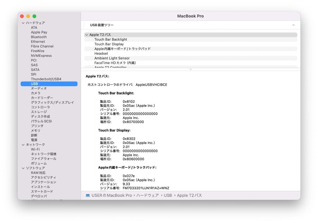 【美品】MacBookPro2020　Office