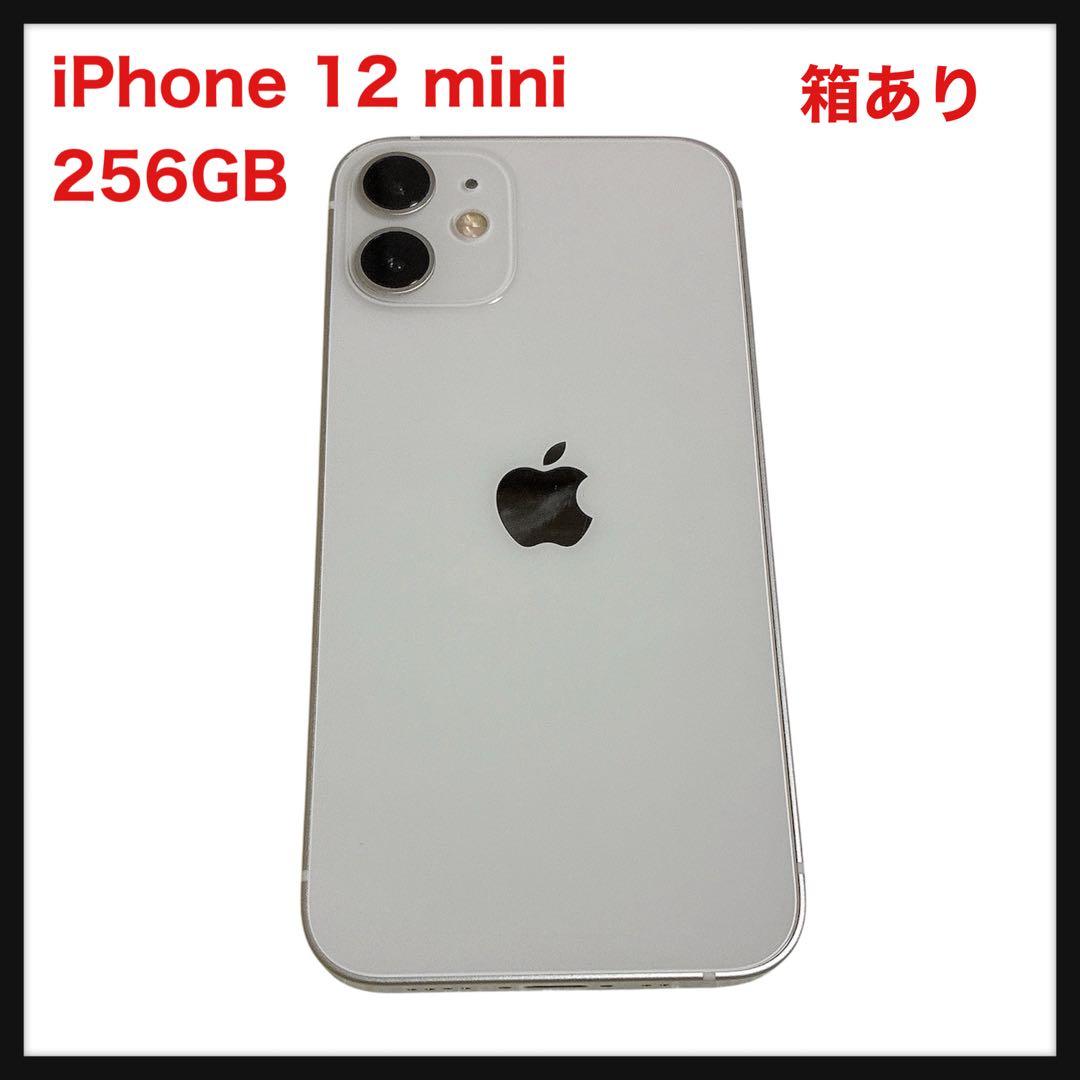 【良品】iPhone 12 mini 256GB ホワイト 箱あり おまけ付き