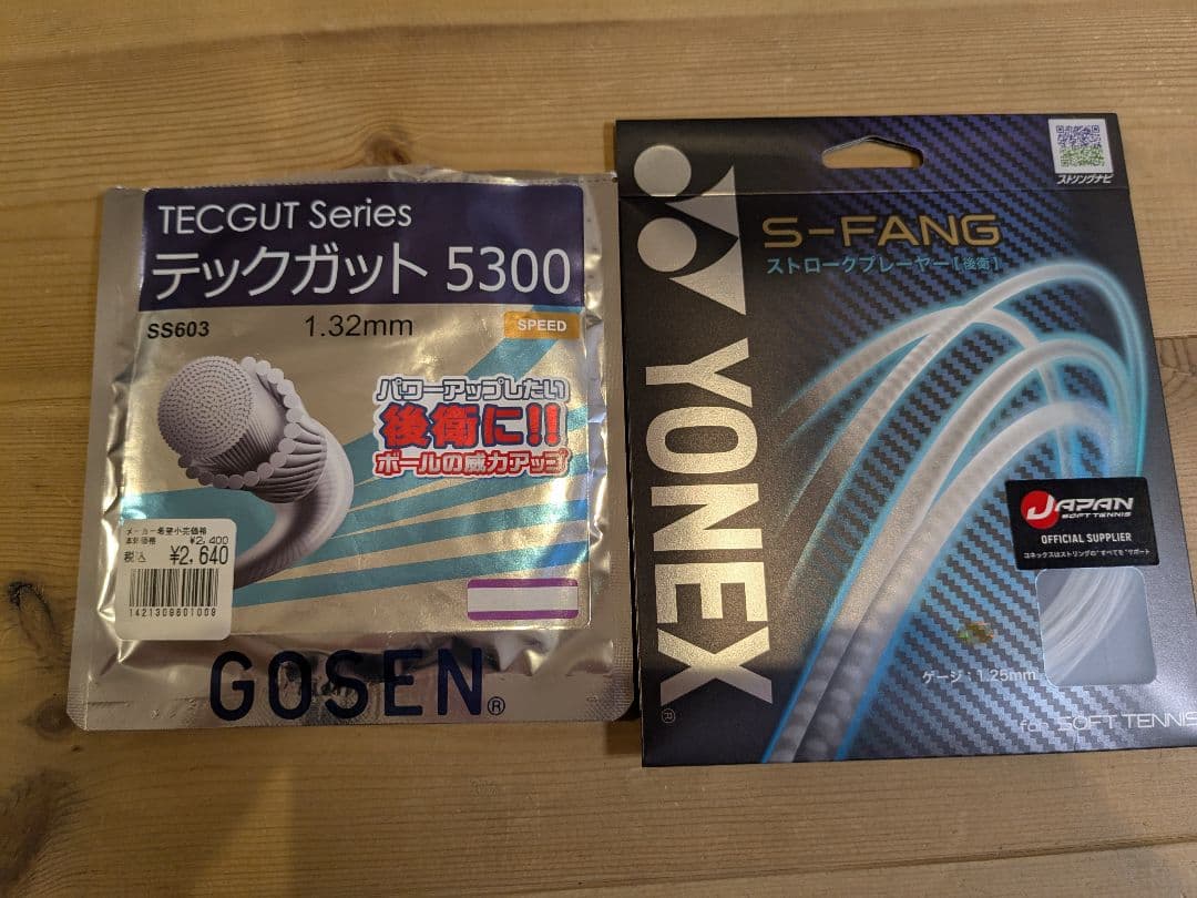 【値下げ】Mizuno アクロスピードS-05 スペシャルチューン