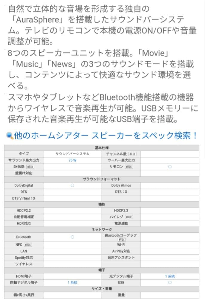 ONKYO オンキョー　サウンドバー LS-B40　BLACK　スピーカー