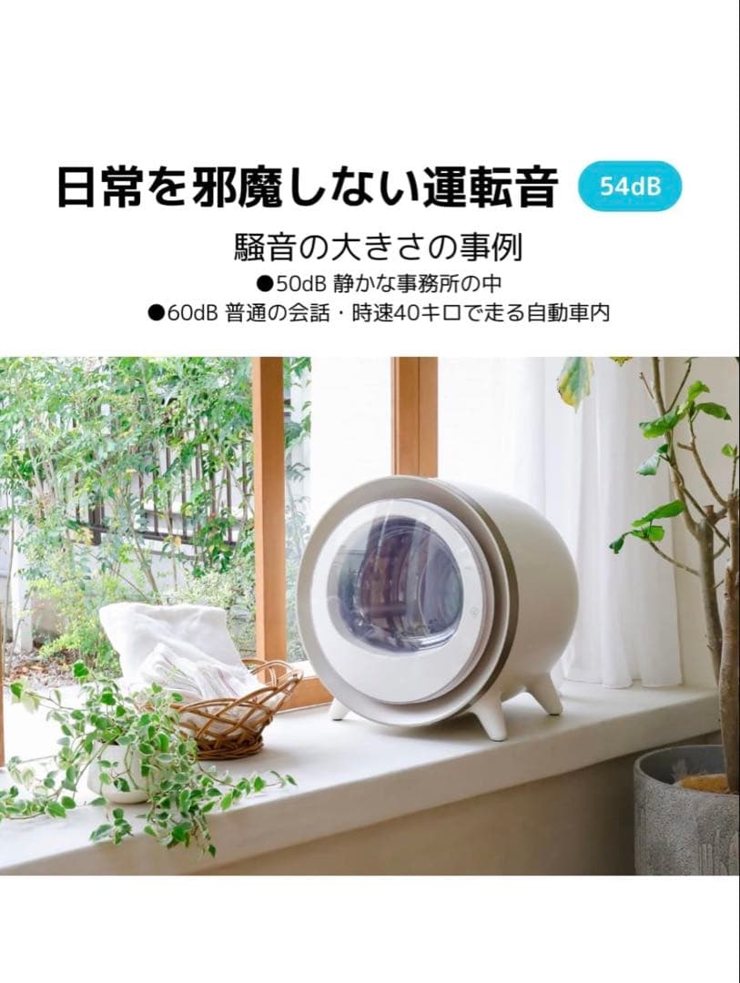 レイアウトフリー衣類乾燥機 丸型 コンパクト