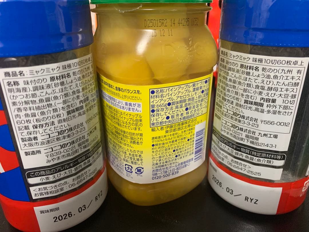 0708ー20100ーすらいむ様【25点】