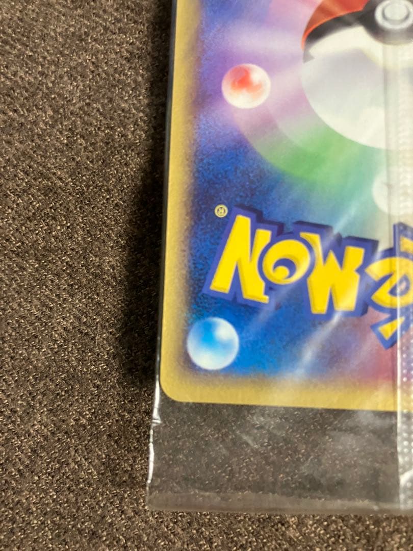 【未開封】ポケパークのミズゴロウ