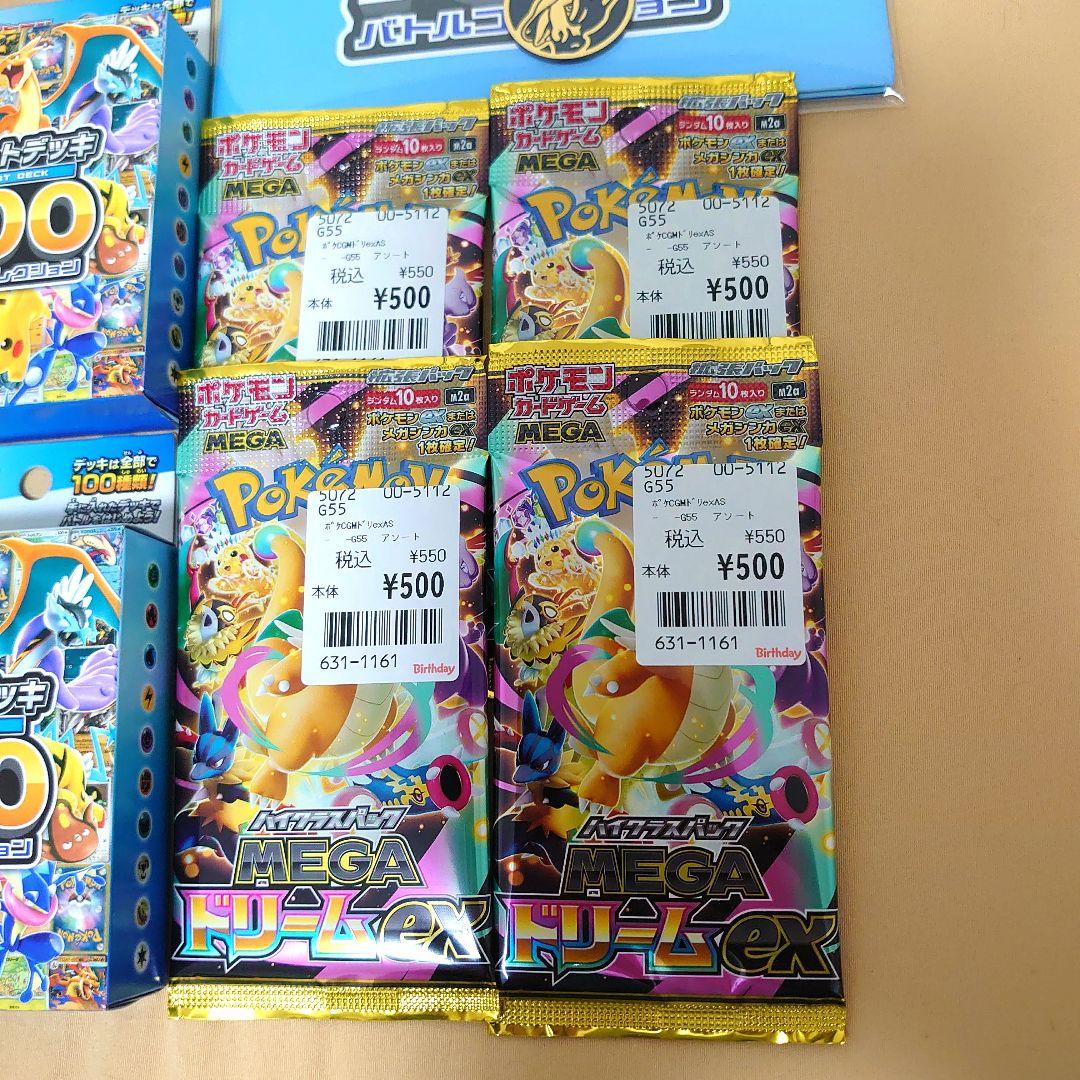 【新品未開封】スタートデッキ１００×6箱 メガドリーム5パック+おまけセット