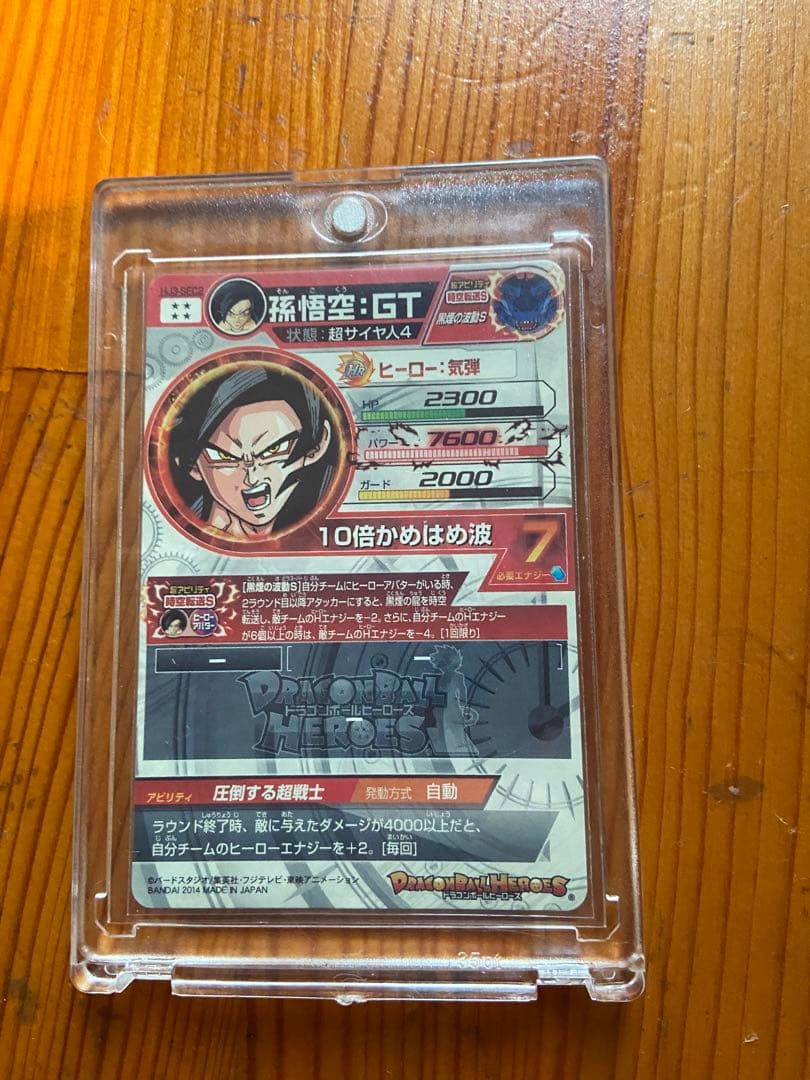 グ*チ様 ドラゴンボールヒーローズ青プロモJPB-42青P おまけ付き