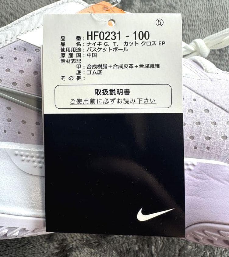 L新品26.5cmナイキ エア ズーム GT カット クロスHF0231-100