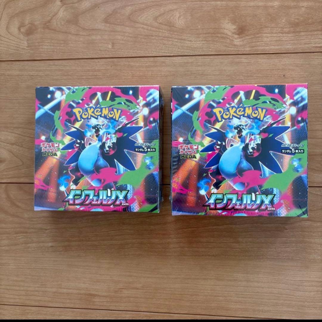 ポケモンカード　インフェルノX 2box シュリンク付き　未開封