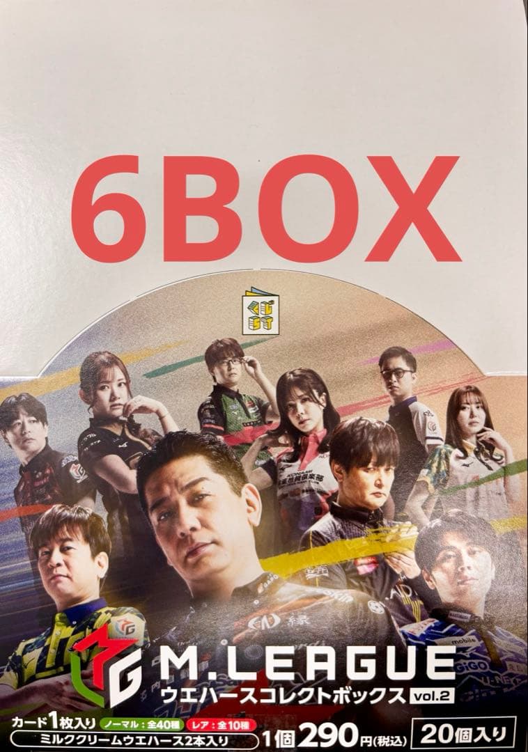 MリーグウエハースコレクトボックスVol.2 6箱(120個)