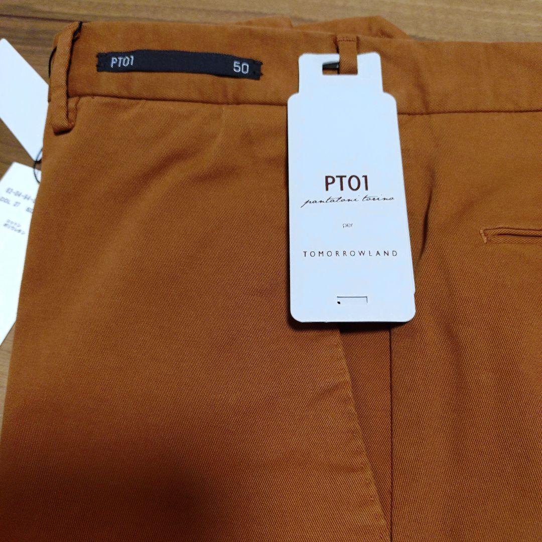 ゆうと　ピーティーゼロウーノ　PT01 スリムパンツ 　トゥモローランド