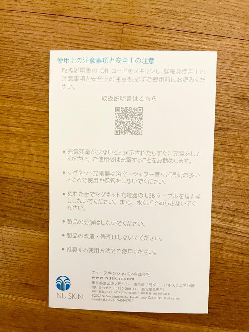 新品未使用　ニュースキン　ルミスパiO